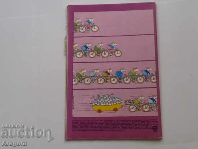 "Pif Gadget" 391 "Fanfan la Tulipe" (read description), Pif with price 6.90 BGN | € 3.53 "Pif Gadget" 391 "Fanfan la Tulipe" (read description), Pif with price 6.90 BGN | € 3.53