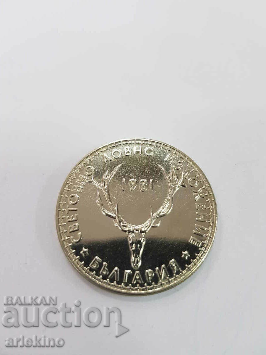 Moneda jubiliară bulgară 5 BGN Expoziție de vânătoare cu preț 12.00 BGN | € 6.14 Moneda jubiliară bulgară 5 BGN Expoziție de vânătoare cu preț 12.00 BGN | € 6.14