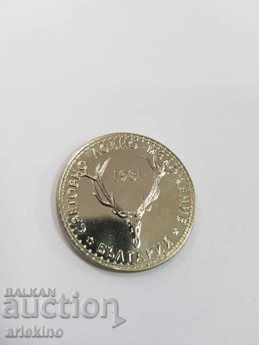 Licitație Moneda jubiliară bulgară 5 BGN Expoziție de vânătoare