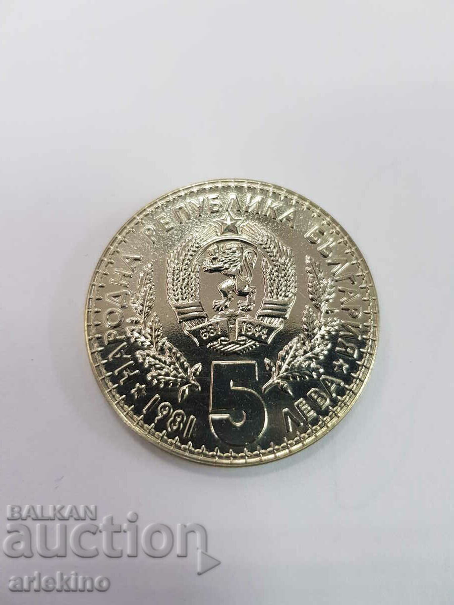 Moneda jubiliară bulgară 5 BGN Expoziție de vânătoare - 5 Moneda jubiliară bulgară 5 BGN Expoziție de vânătoare - 5