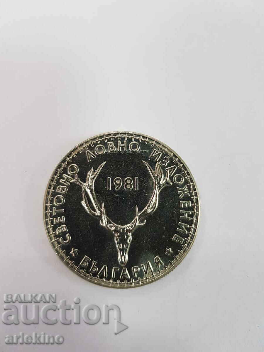 Moneda jubiliară bulgară 5 BGN Expoziție de vânătoare