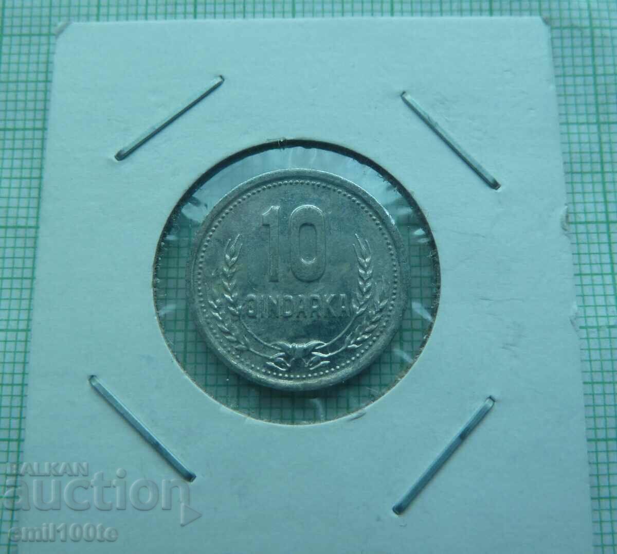10 киндарки  1988 г. Албания  алуминий