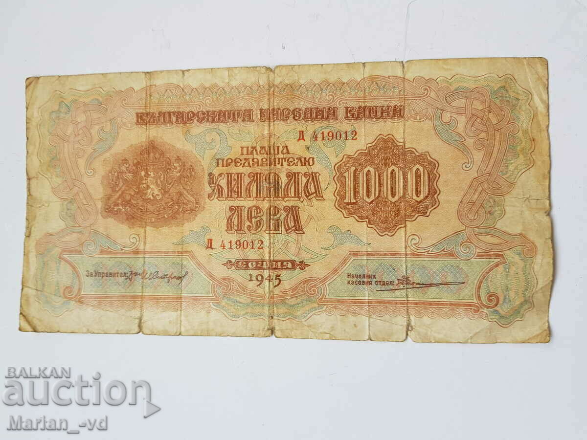 1000 leva 1945 year
