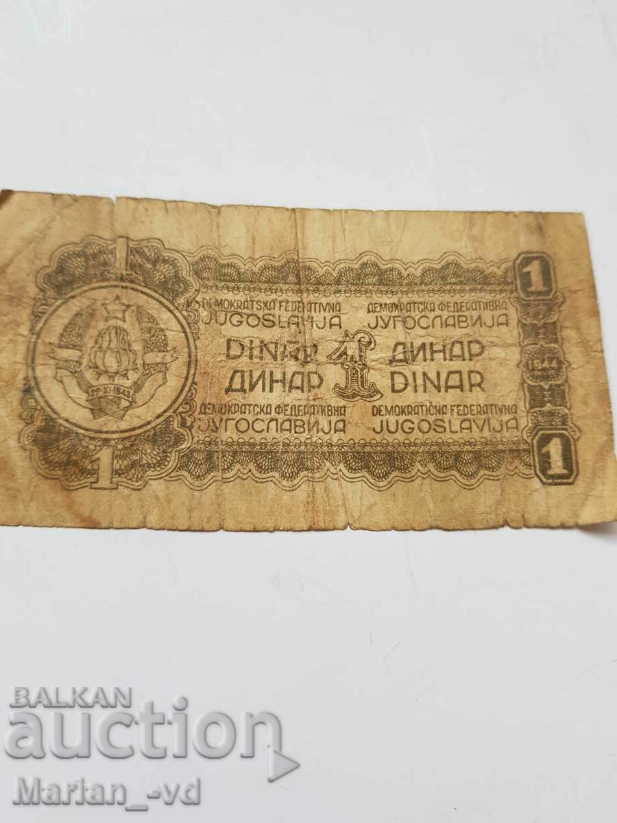 1 dinar 1944 with price 12.00 BGN | € 6.14