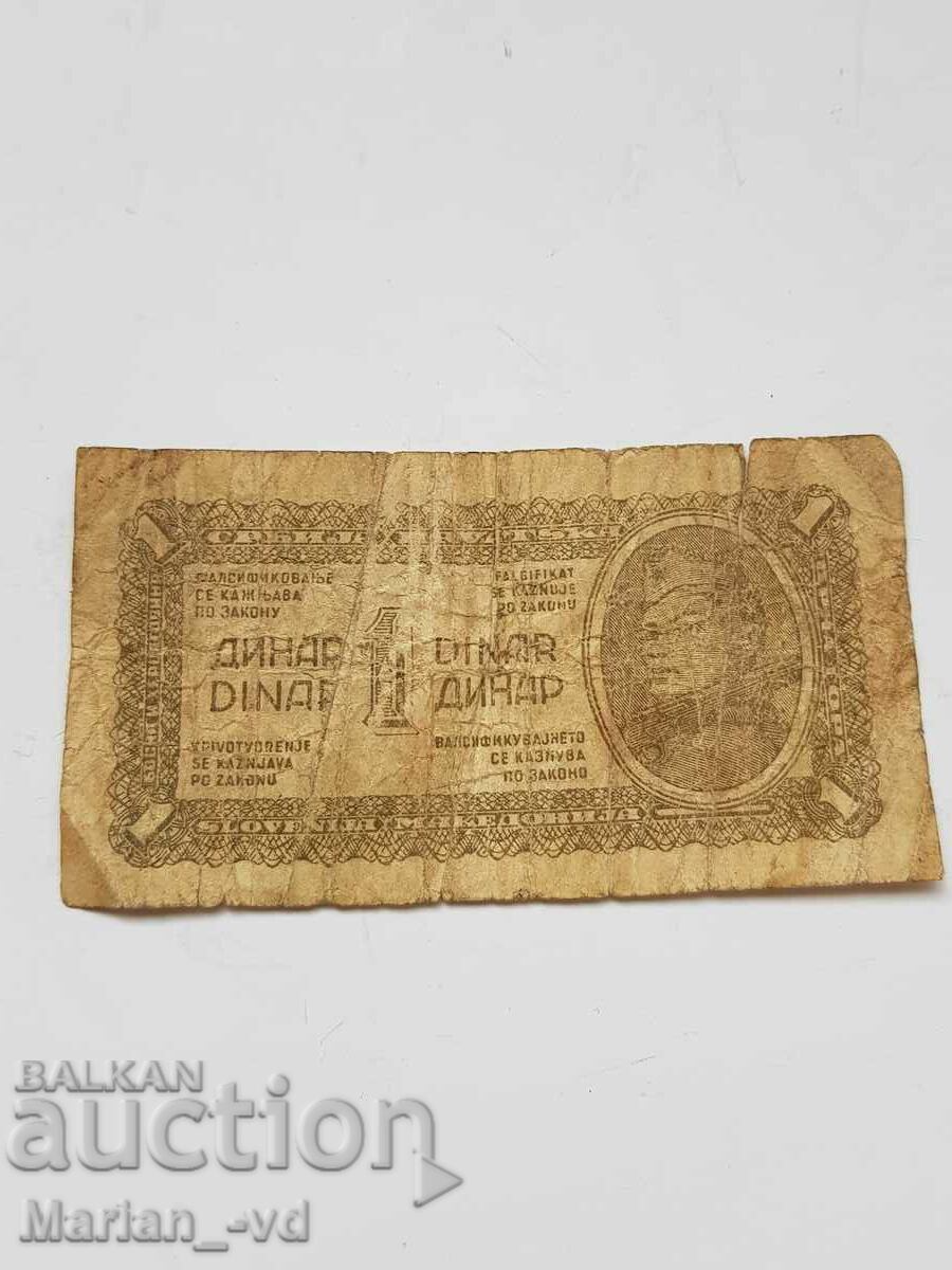 1 dinar 1944 - 5