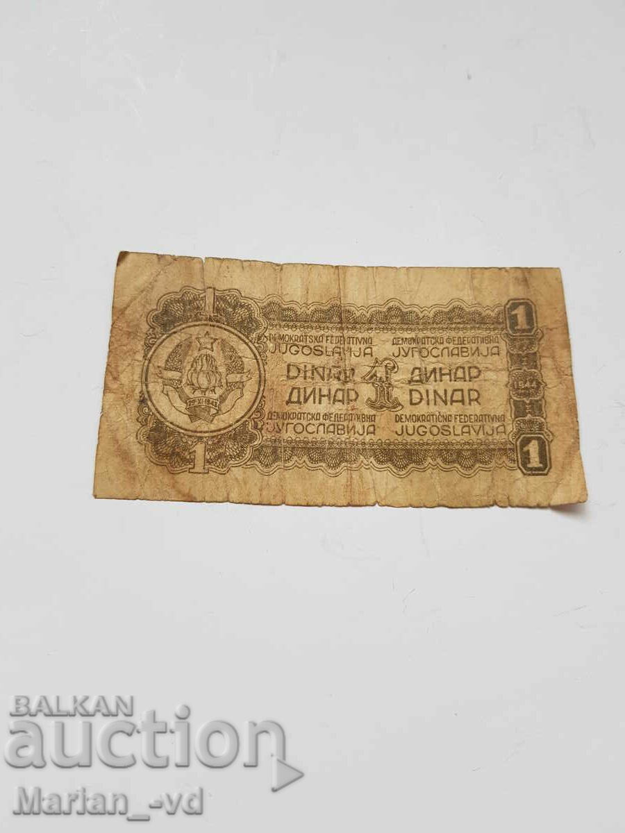 1 динар 1944