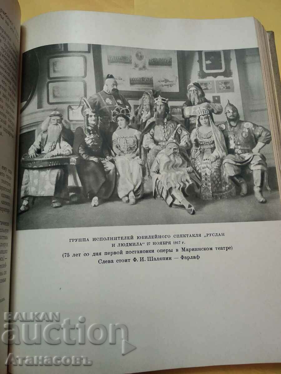 Auction  Chaliapin Volume 2