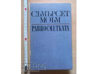 Ο ισολογισμός του Somerset Maugham