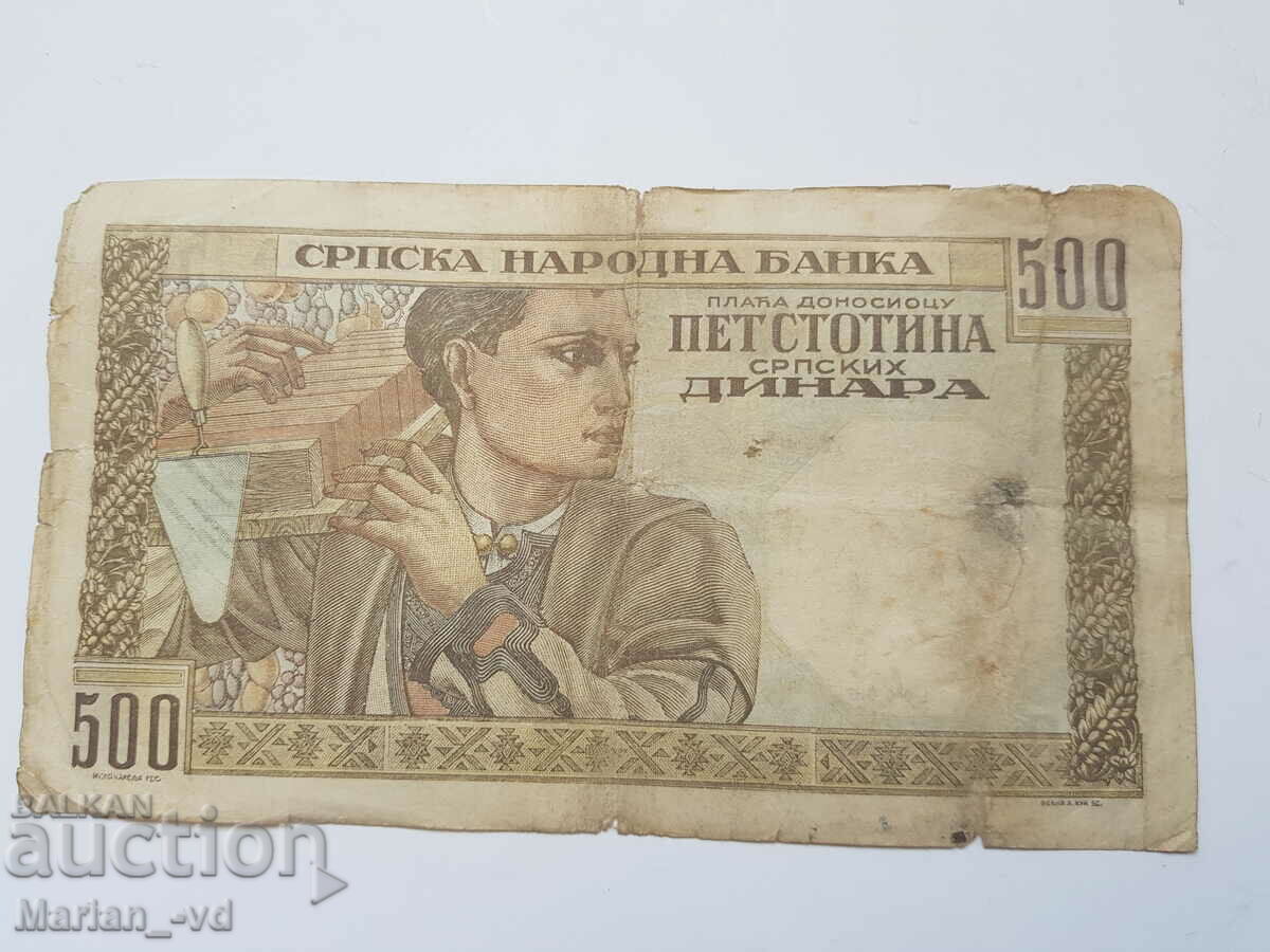 Serbia 500 dinars 1941 with price 25.00 BGN | € 12.78 Serbia 500 dinars 1941 with price 25.00 BGN | € 12.78