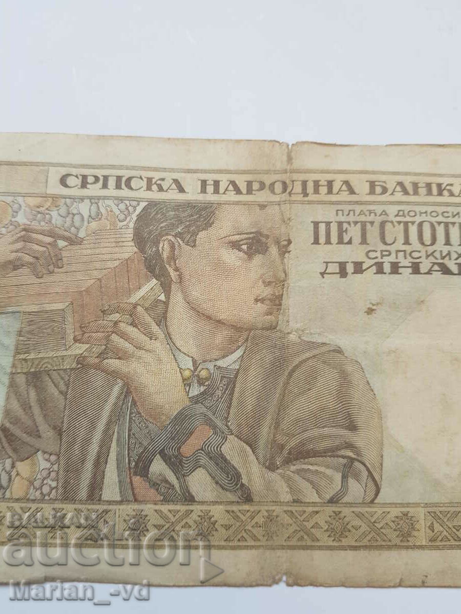 Auction Serbia 500 dinars 1941 Auction Serbia 500 dinars 1941