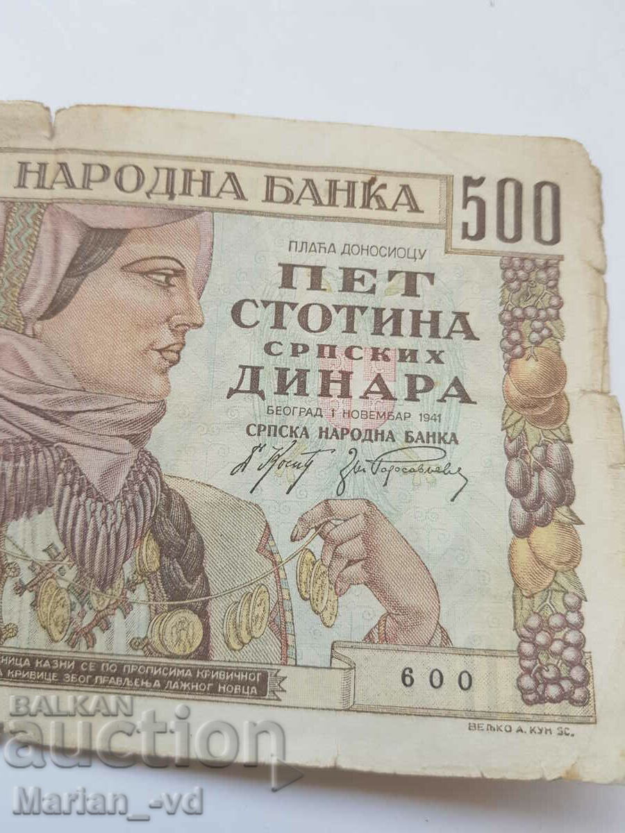 Delivery of Serbia 500 dinars 1941 Delivery of Serbia 500 dinars 1941
