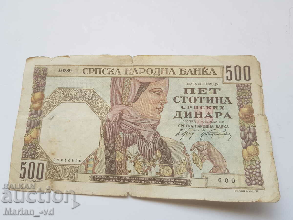 Serbia 500 dinars 1941 - 5 Serbia 500 dinars 1941 - 5