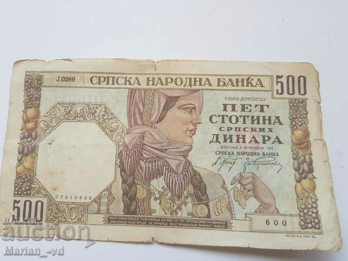 Serbia 500 dinars 1941 - 6 Serbia 500 dinars 1941 - 6