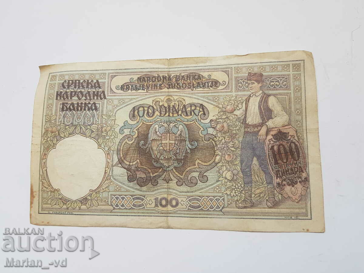 Auction Serbia 100 dinars 1941 Auction Serbia 100 dinars 1941