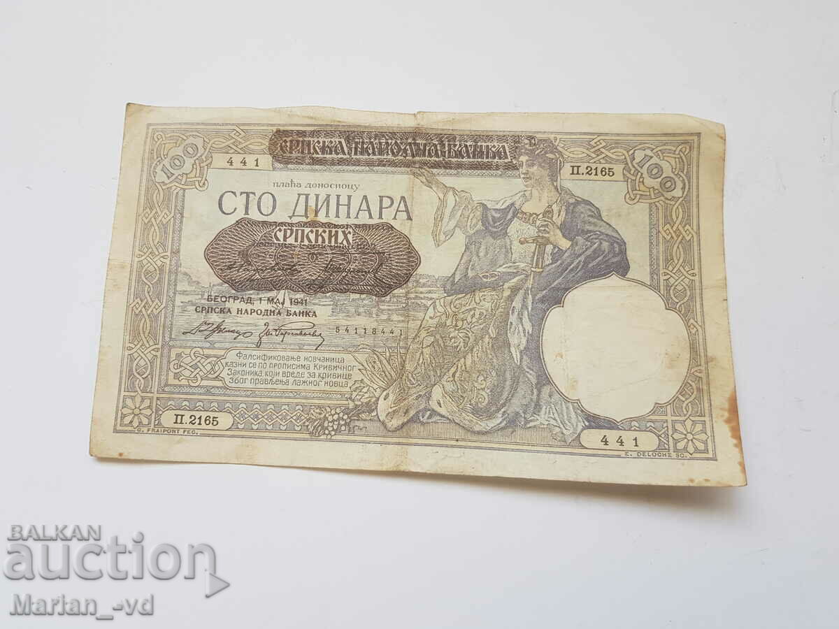Delivery of Serbia 100 dinars 1941 Delivery of Serbia 100 dinars 1941