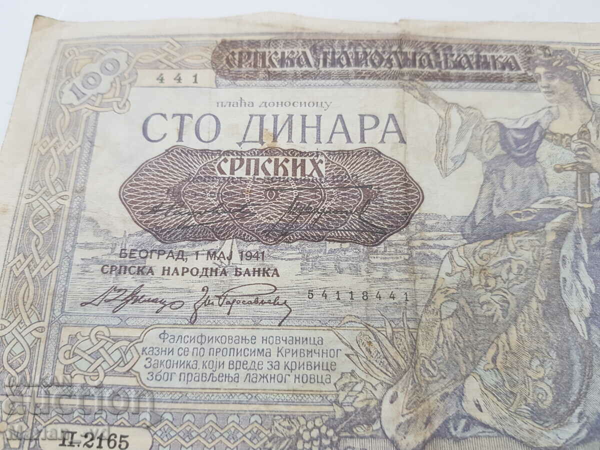 Serbia 100 dinars 1941 - 5 Serbia 100 dinars 1941 - 5