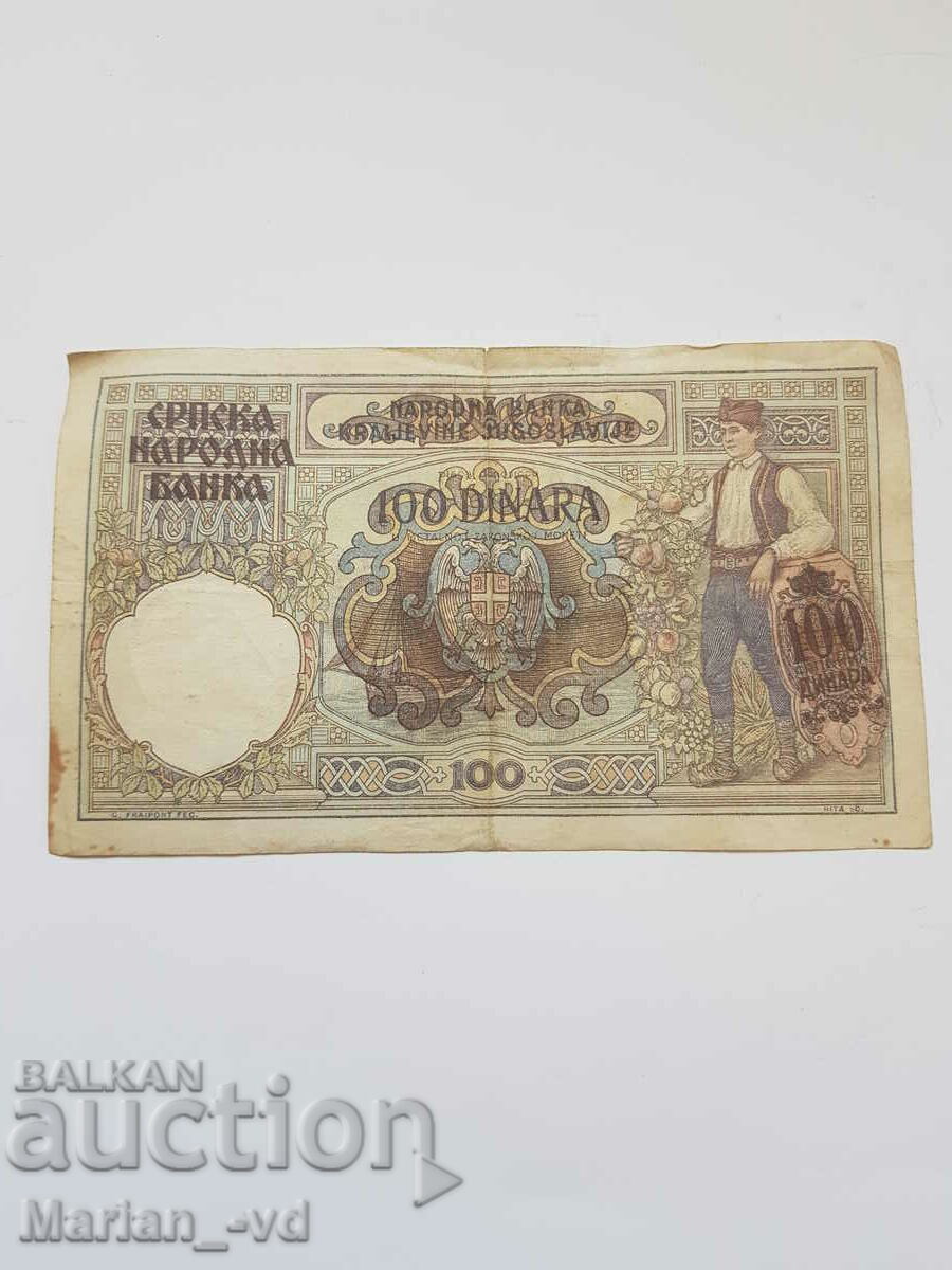 Сърбия 100 динара 1941 г