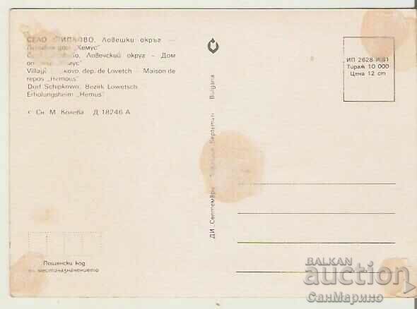 Card Bulgaria Shipkovo Lovech Holiday home "Hemus" * with price 0.50 BGN | € 0.26 Card Bulgaria Shipkovo Lovech Holiday home "Hemus" * with price 0.50 BGN | € 0.26