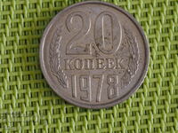 copeici Rusia 20 copeici 1937