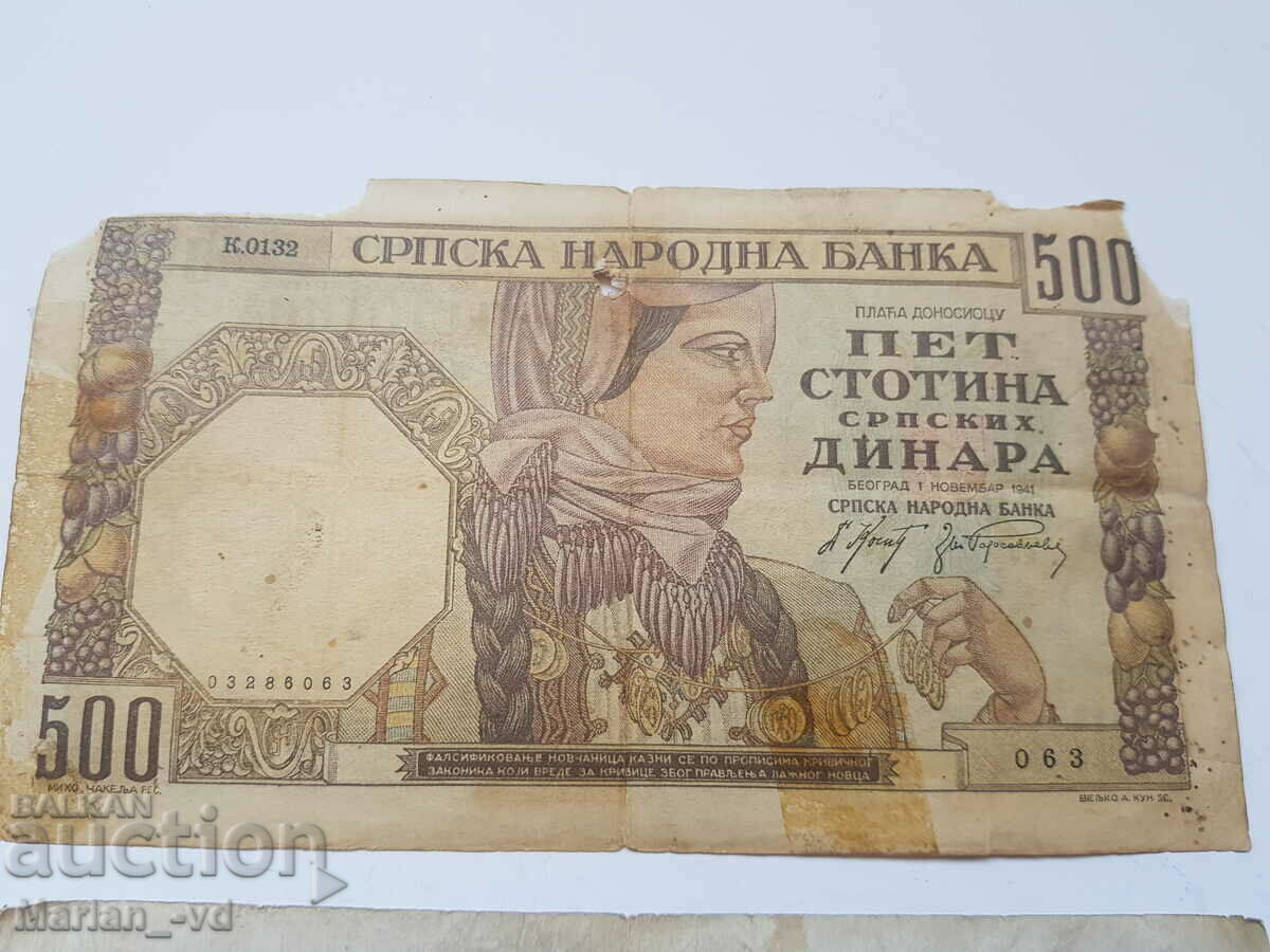 Lot of 500 dinars 1941 Serbia with price 30.00 BGN | € 15.34 Lot of 500 dinars 1941 Serbia with price 30.00 BGN | € 15.34