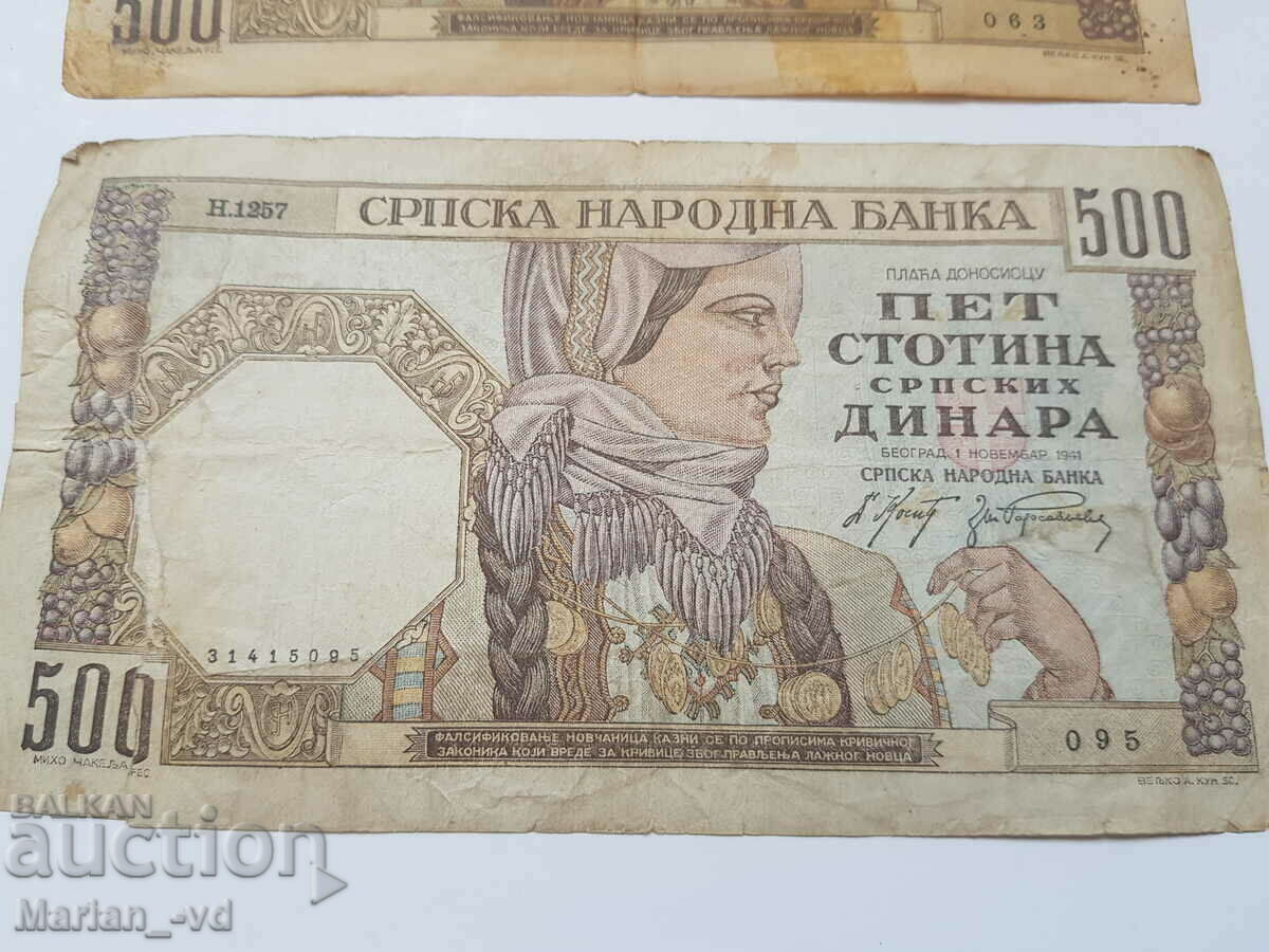 Auction Lot of 500 dinars 1941 Serbia Auction Lot of 500 dinars 1941 Serbia