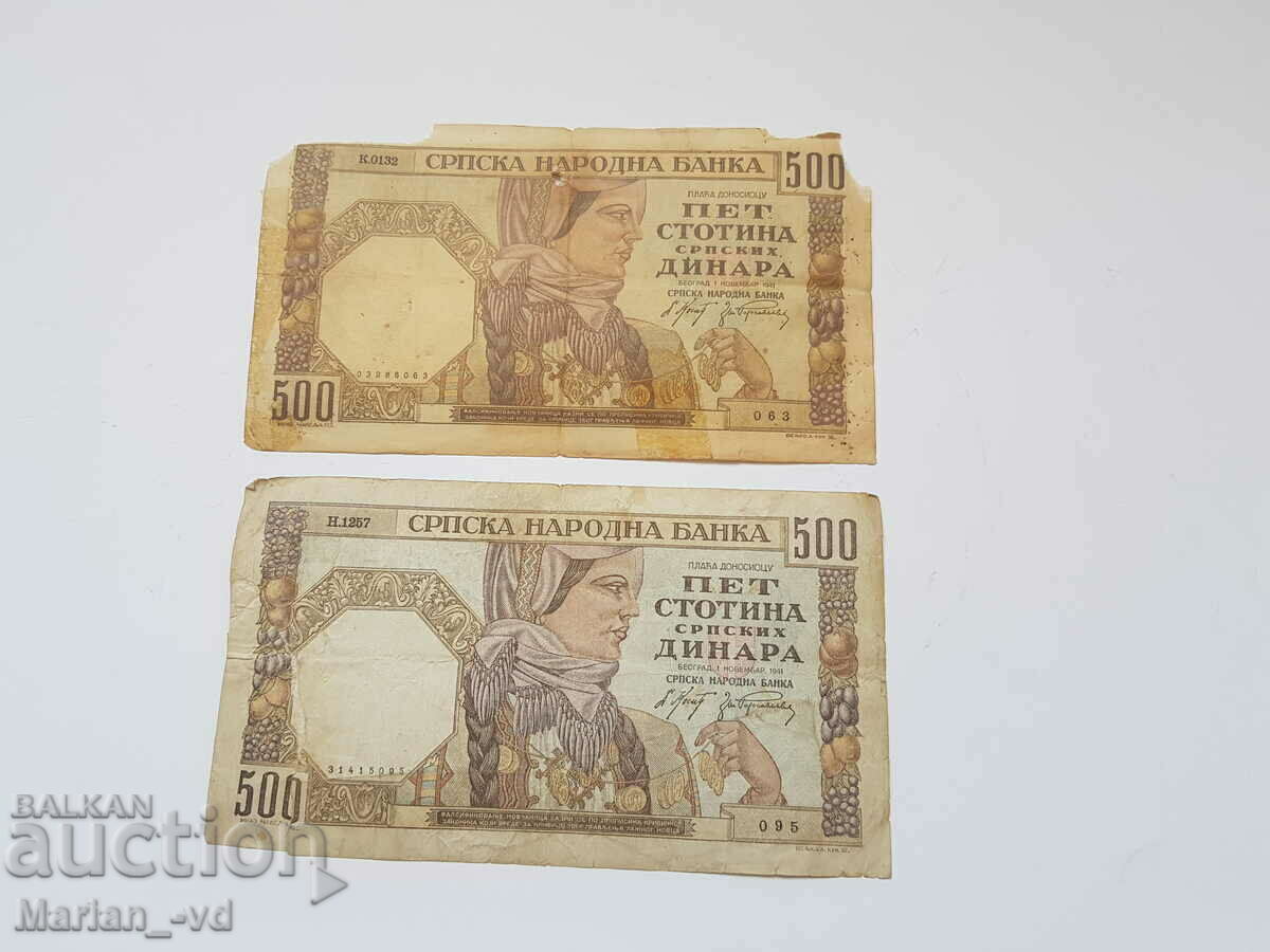 Лот от  500 динара 1941 година Сърбия