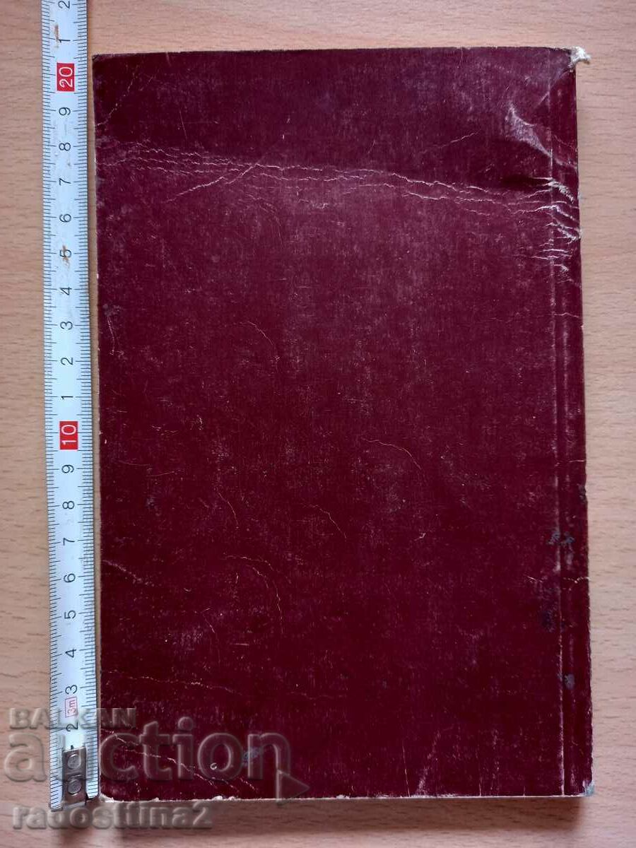 Conversations with Simeon II Kevork Kevorkyan with price 0.99 BGN | € 0.51 Conversations with Simeon II Kevork Kevorkyan with price 0.99 BGN | € 0.51