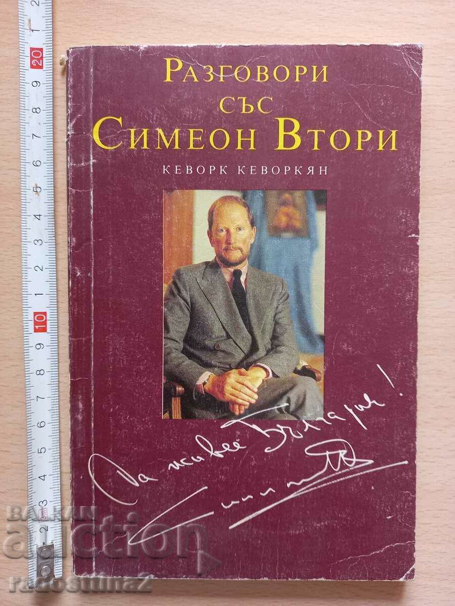 Συζητήσεις με τον Συμεών Β' Kevork Kevorkyan