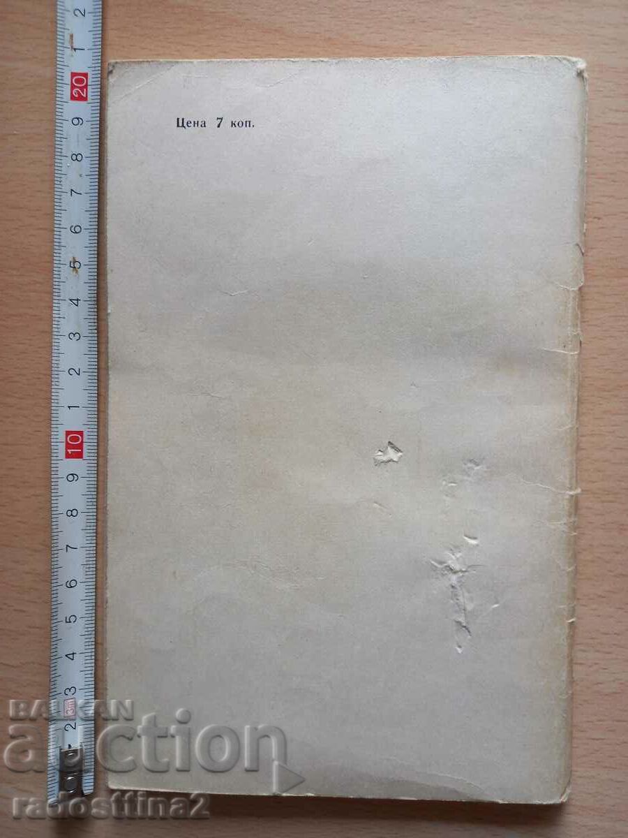 William with price 0.99 BGN | € 0.51 William with price 0.99 BGN | € 0.51