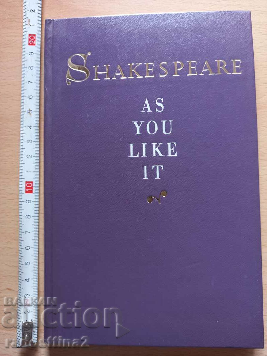 După cum vă place Shakespeare