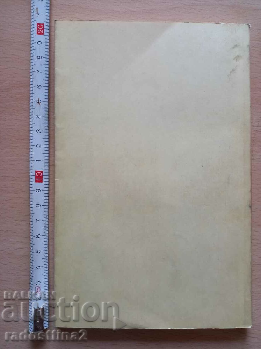 The Red Pony The Pearl John Steinbeck with price 0.99 BGN | € 0.51 The Red Pony The Pearl John Steinbeck with price 0.99 BGN | € 0.51