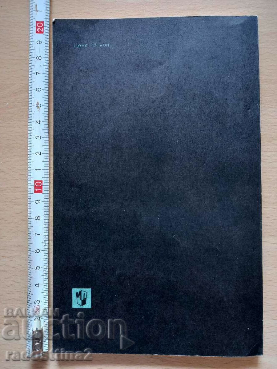 Famous people with price 0.99 BGN | € 0.51