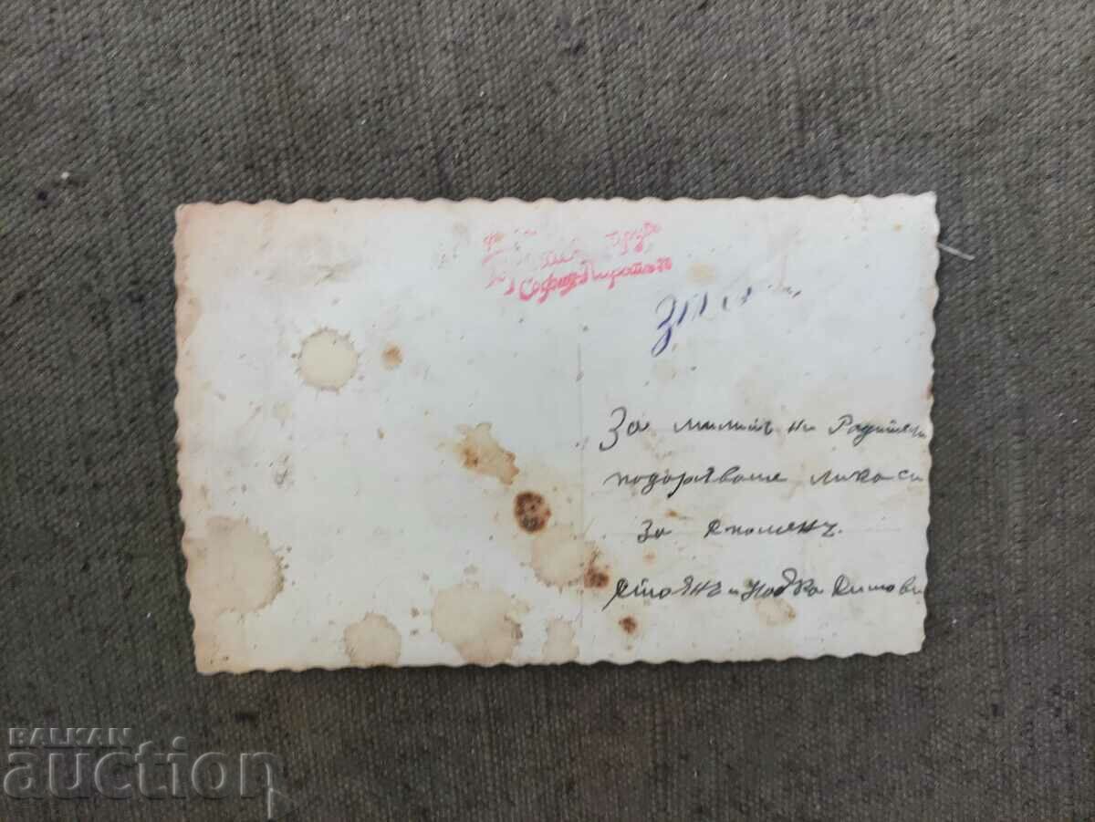 Wedding photo Stoyan and Nadka with price 15.00 BGN | € 7.67 Wedding photo Stoyan and Nadka with price 15.00 BGN | € 7.67