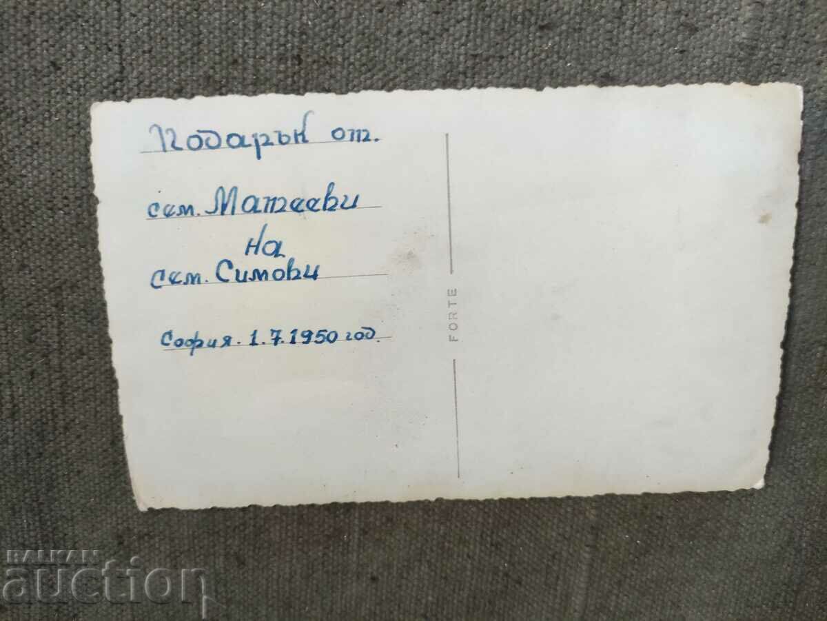 Φωτογραφία γάμου της οικογένειας Matevi της Λαϊκής Δημοκρατίας της Βουλγαρίας με τιμή 50.00 BGN | € 25.56 Φωτογραφία γάμου της οικογένειας Matevi της Λαϊκής Δημοκρατίας της Βουλγαρίας με τιμή 50.00 BGN | € 25.56