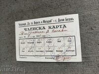 Членска карта читалище с. Доли Богров 1946