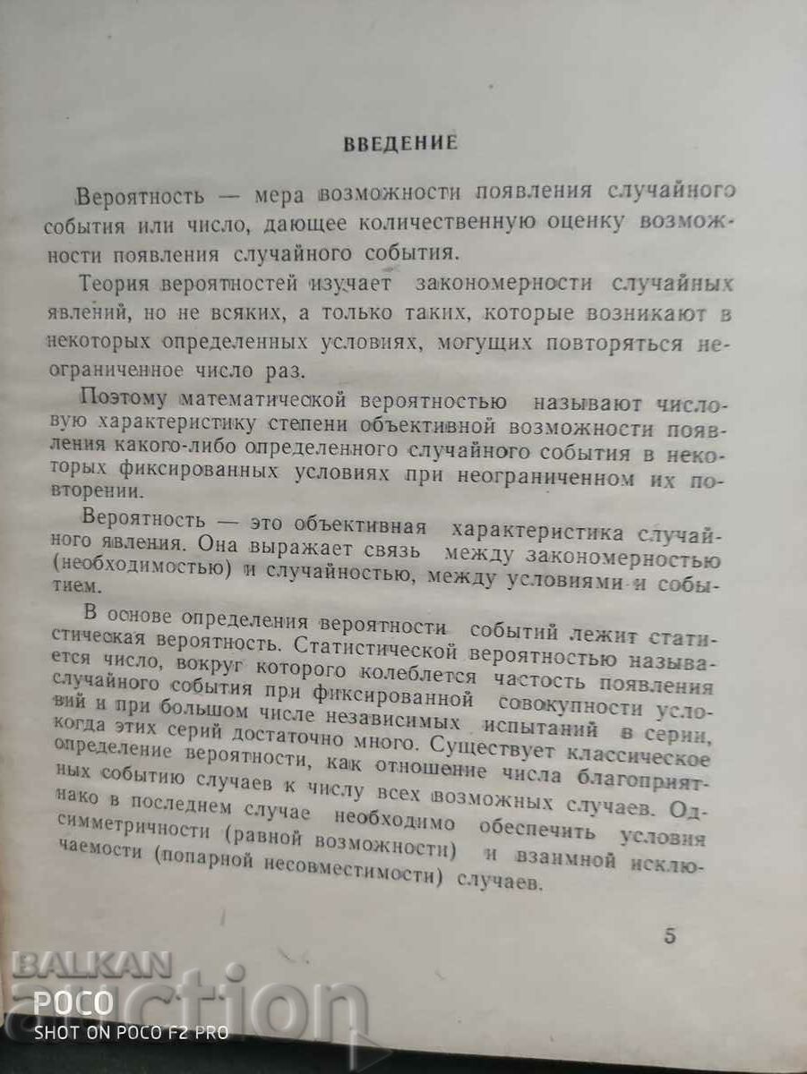 Delivery of Shooting tasks and their solution "And Bervzkin, N. Tabatadze Delivery of Shooting tasks and their solution "And Bervzkin, N. Tabatadze