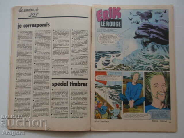 "Pif Gadget" 400 with "Erik le Rouge" (read description), Pif with price 3.90 BGN | € 1.99 "Pif Gadget" 400 with "Erik le Rouge" (read description), Pif with price 3.90 BGN | € 1.99