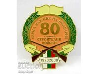 Нагръден знак-80 години Строителни войски-Винт-Военен знак