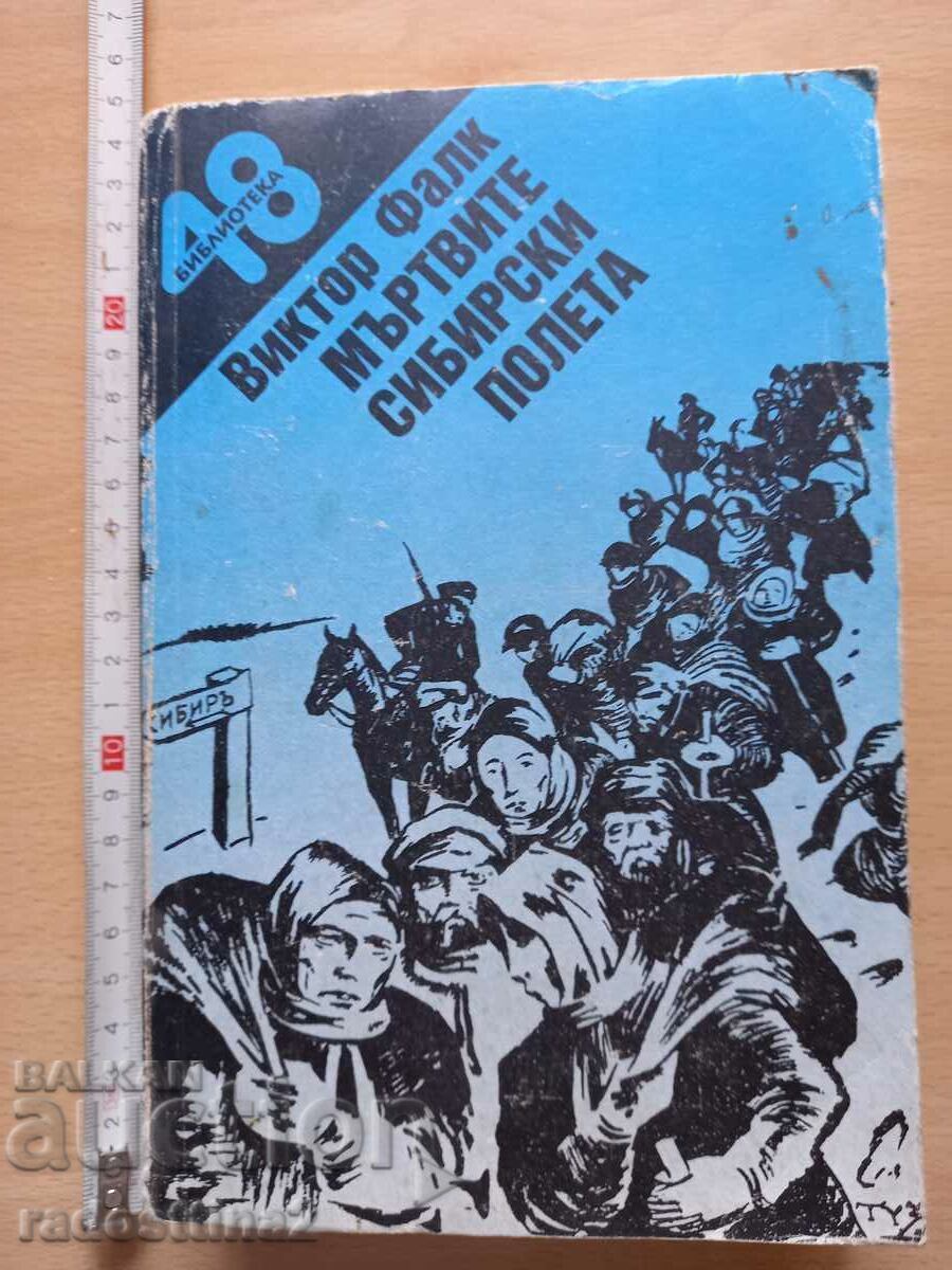 Câmpurile siberiene moarte Victor Falk Cartea a doua Câmpurile siberiene moarte Victor Falk Cartea a doua