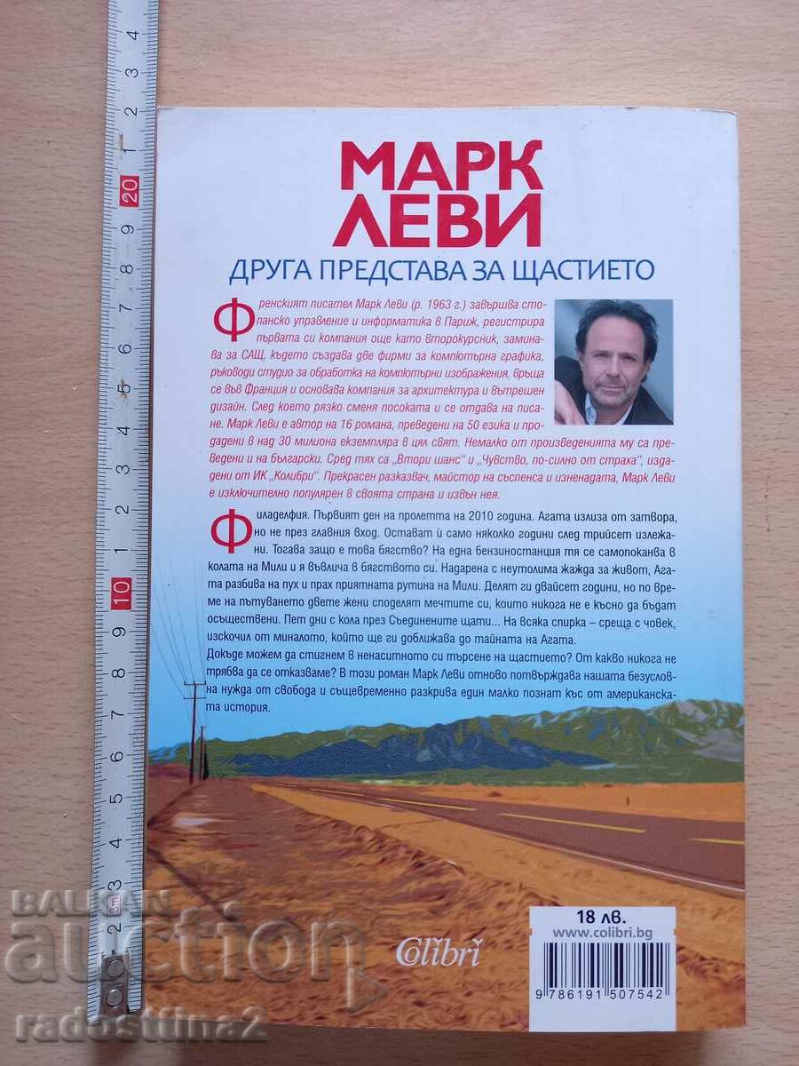 Another idea of happiness Mark Levy with price 0.99 BGN | € 0.51 Another idea of happiness Mark Levy with price 0.99 BGN | € 0.51