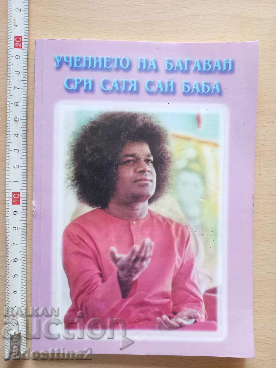 The teachings of Baghavan Sri Satya Sai Baba