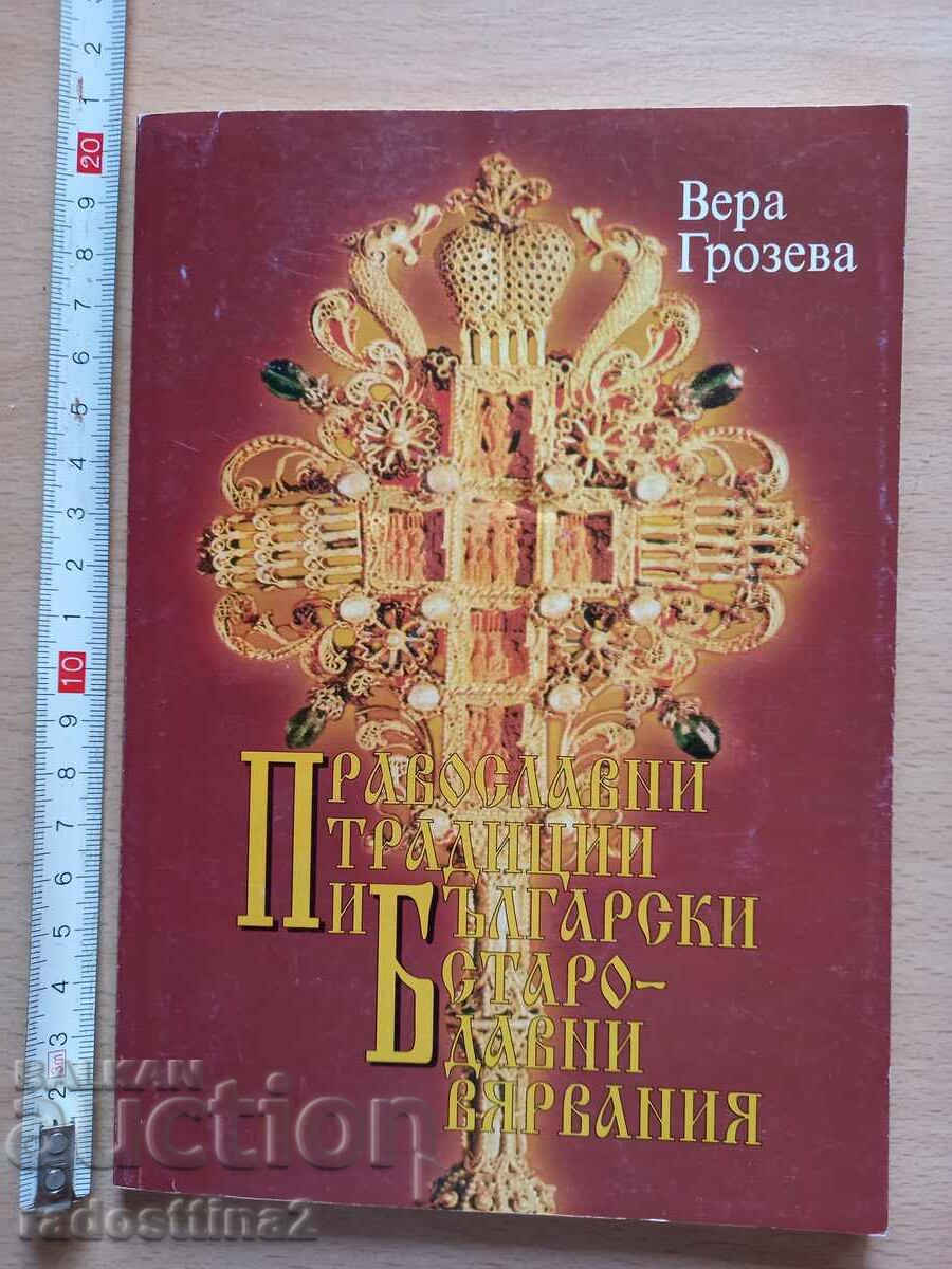 Orthodox traditions and Bulgarian ancient beliefs Vera Gi