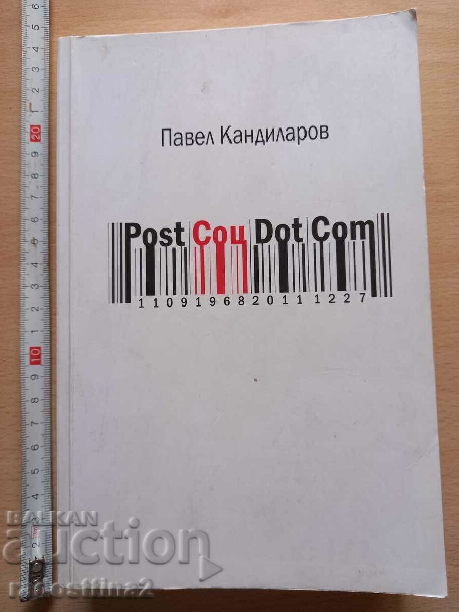 PostSotsDotCom Πάβελ Καντιλάροφ