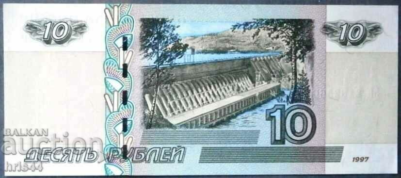 Русия 10 рубли