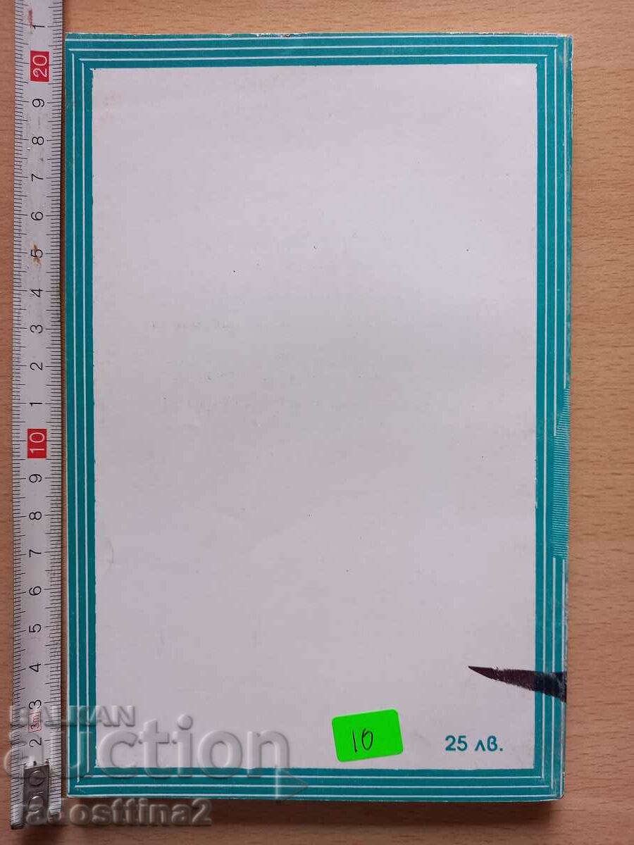 От нулата нагоре Йордан Вълчев с цена 10.00 лв. | € 5.11 От нулата нагоре Йордан Вълчев с цена 10.00 лв. | € 5.11