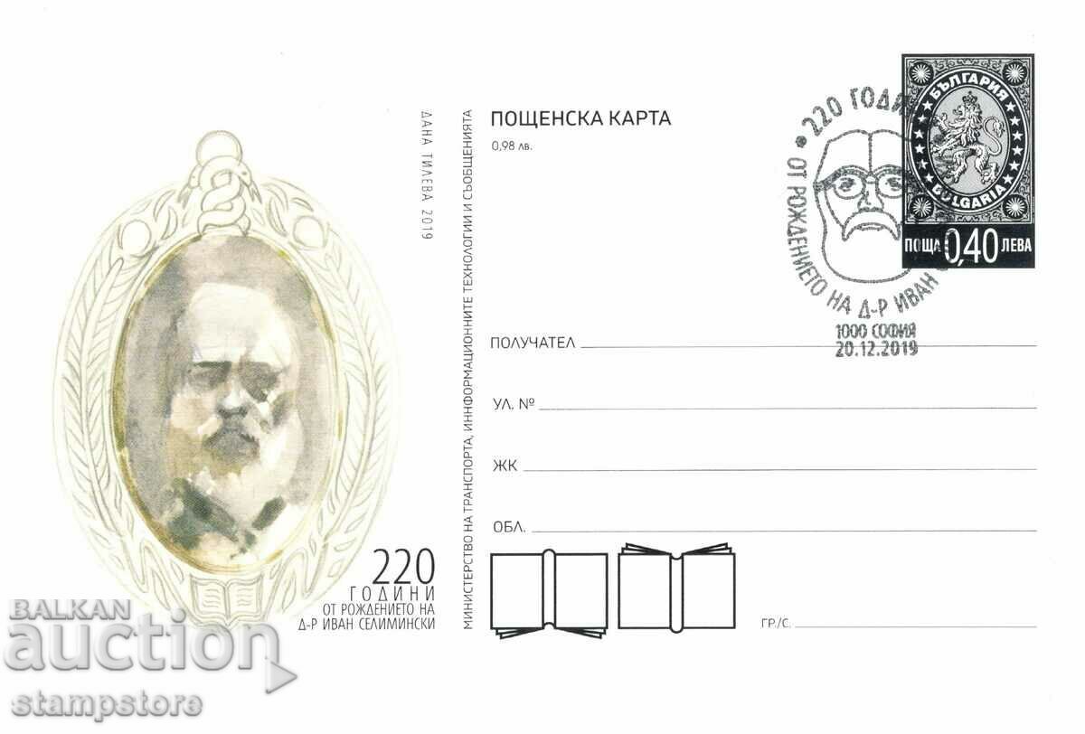 Carte poștală 220 de ani de la nașterea lui Ivan Seliminski
