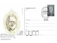 Carte poștală 220 de ani de la nașterea lui Ivan Seliminski