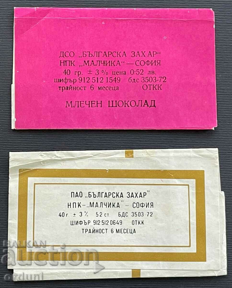 2493 Bulgaria packaging chocolate Circus and Fine Milk Bulgarian with price 15.00 BGN | € 7.67