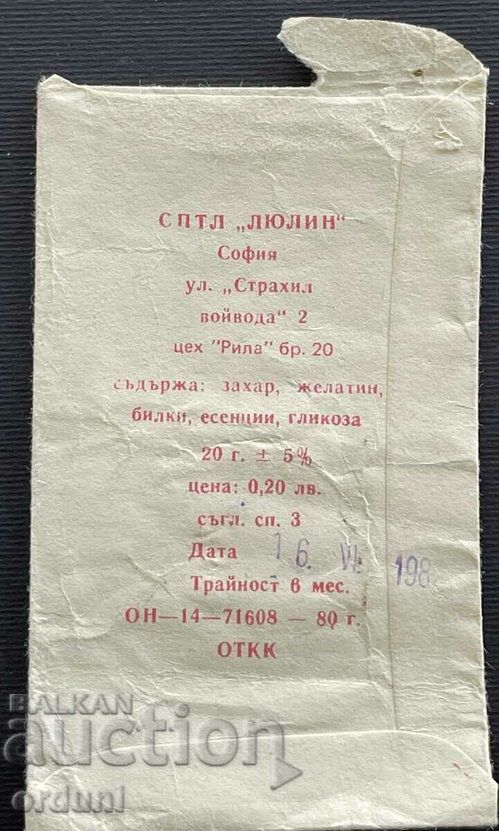 2494 Bulgaria packaging of Camomile candies 1988 with price 7.00 BGN | € 3.58 2494 Bulgaria packaging of Camomile candies 1988 with price 7.00 BGN | € 3.58