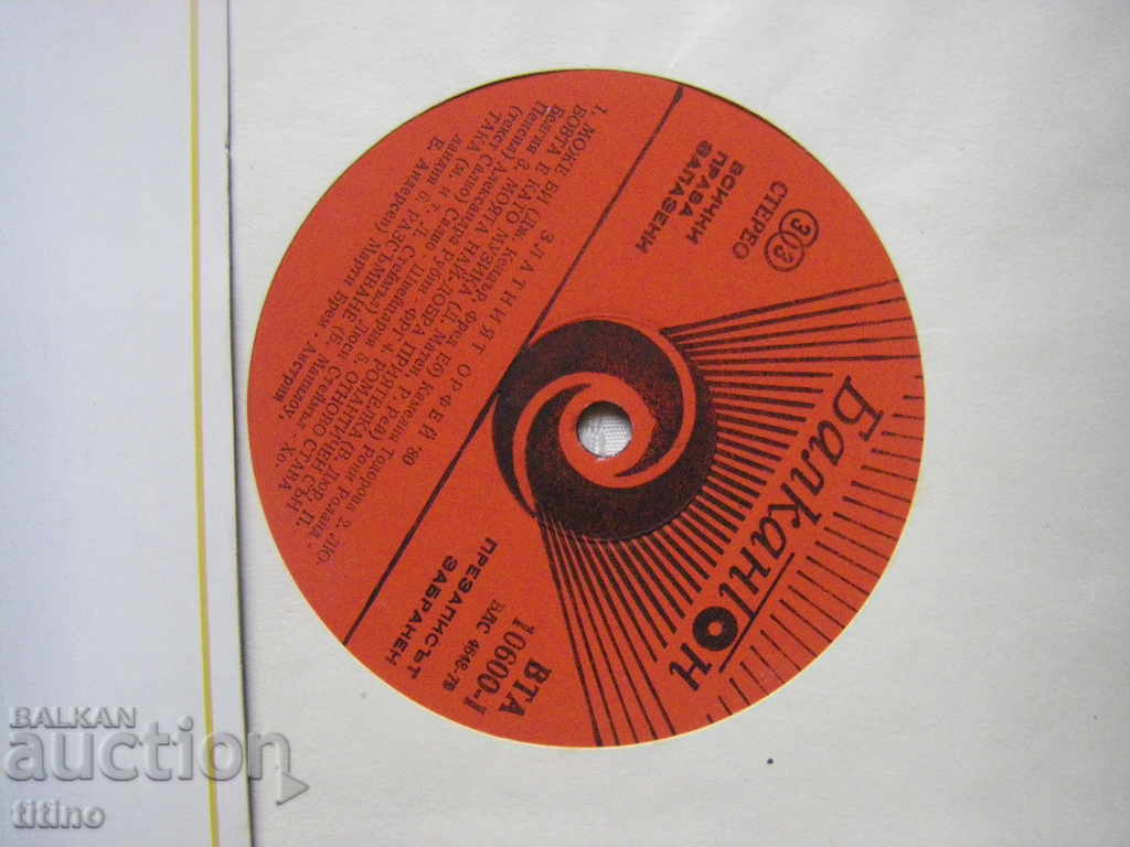 Auction WTA 10600 - The Golden Orpheus 80 Auction WTA 10600 - The Golden Orpheus 80